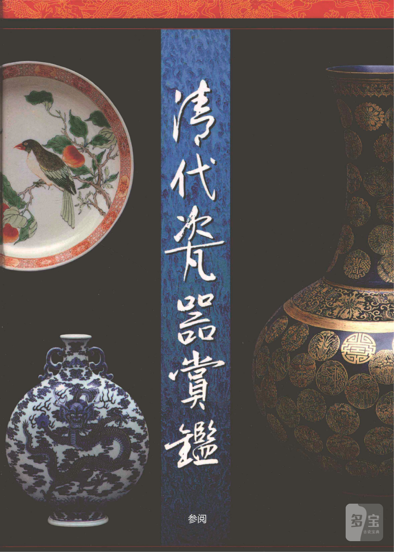清乾隆  仿石纹釉青花釉里红诗文贯耳瓶 - 图2